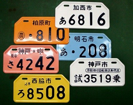 JDM vanity plate